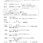 遠州カウンセリング研究会全体会