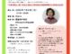 2026年度子育ち支援士資格更新貴重講演