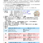 2026年度TA子育ち支援士養成講座in中部
