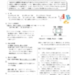 オンライン交流分析応用ゼミ