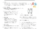 オンライン交流分析応用ゼミ