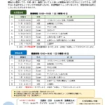 交流分析士2級受験講座ご案内