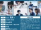 交流分析を活用した動機付け面接講座